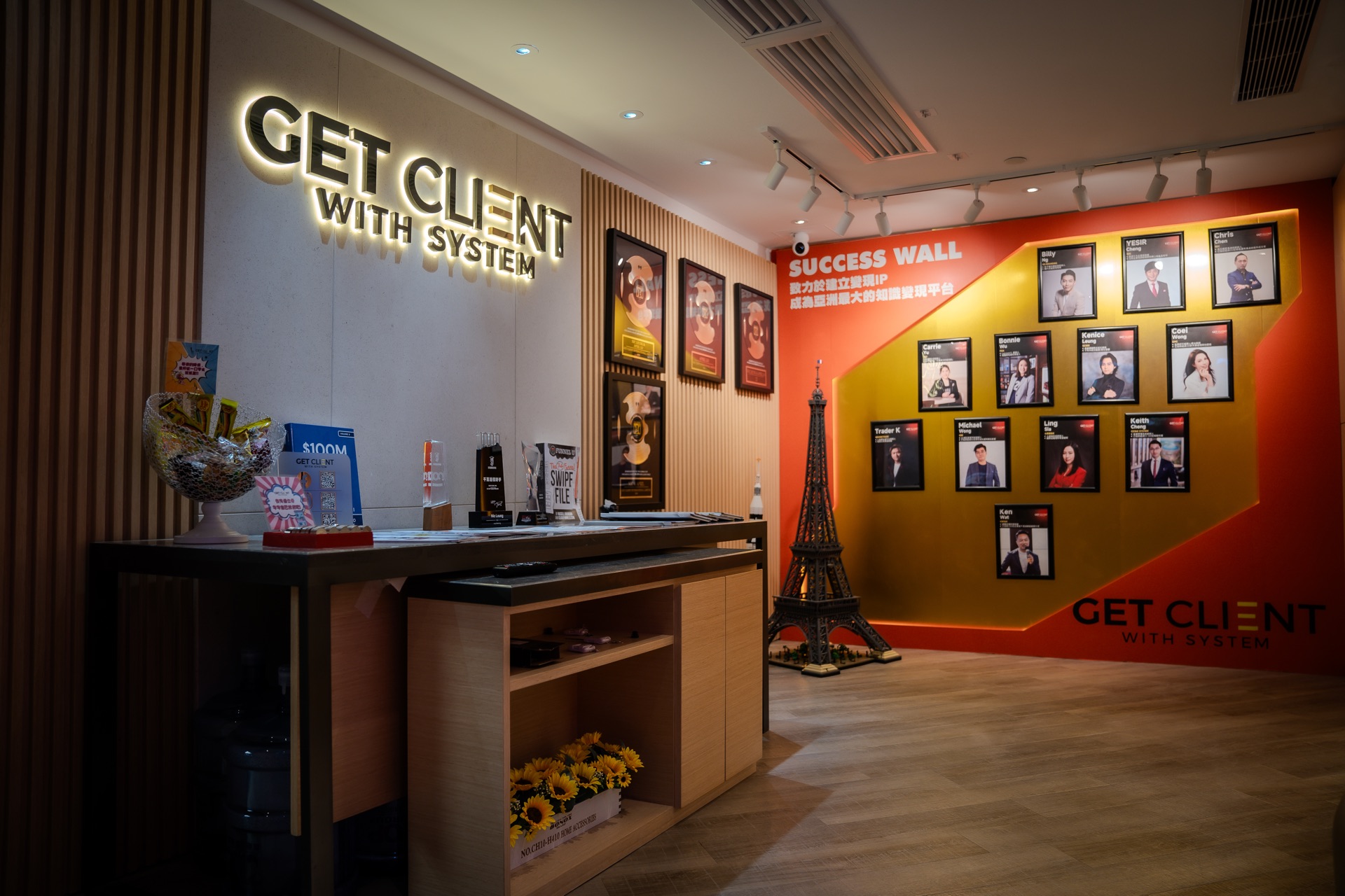 GET CLIENT 總部接待處，發光招牌與獎座牆