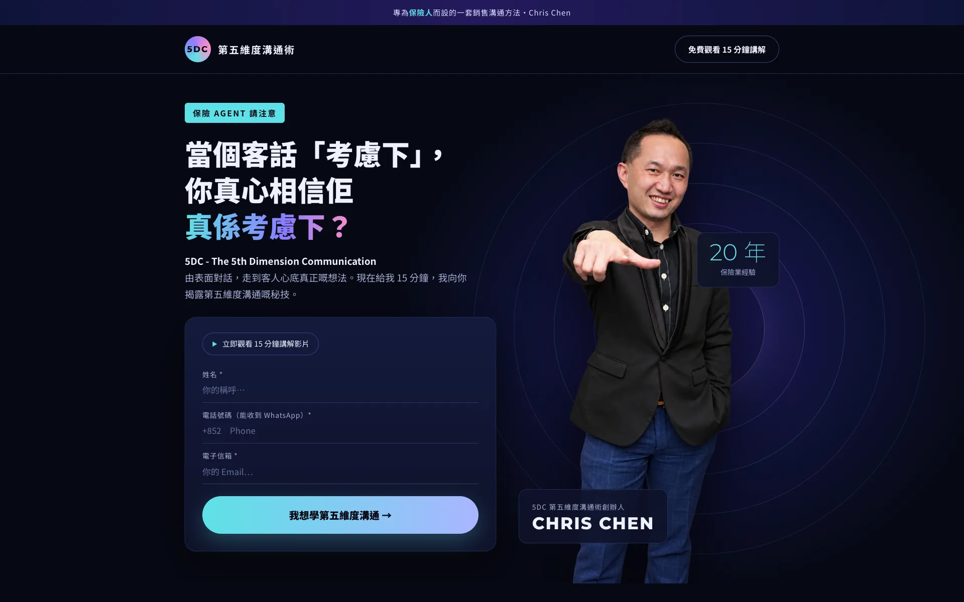 5DC 第五維度溝通術 網站頁首
